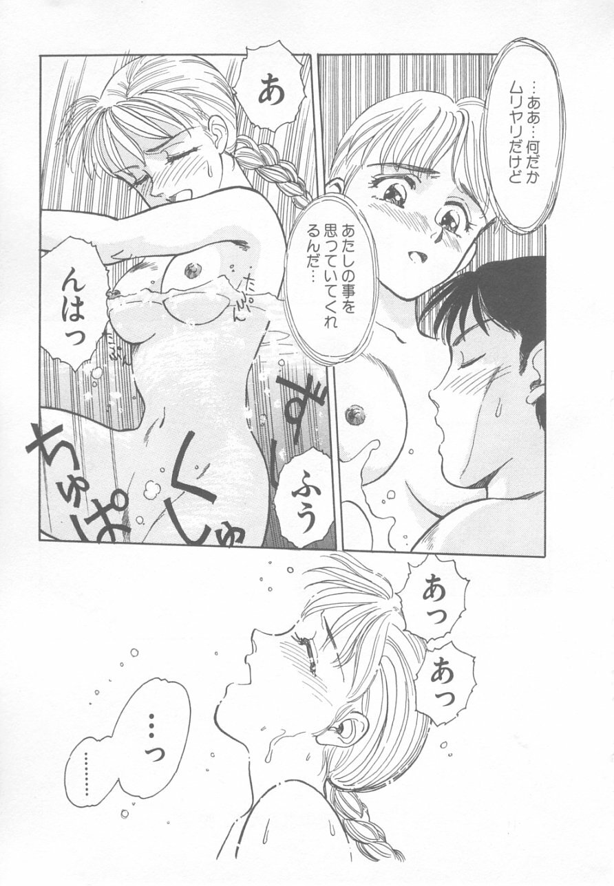 [Suehirogari] So Young page 177 full