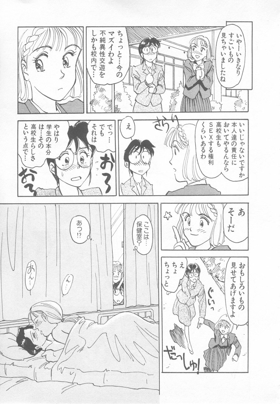 [Suehirogari] So Young page 183 full