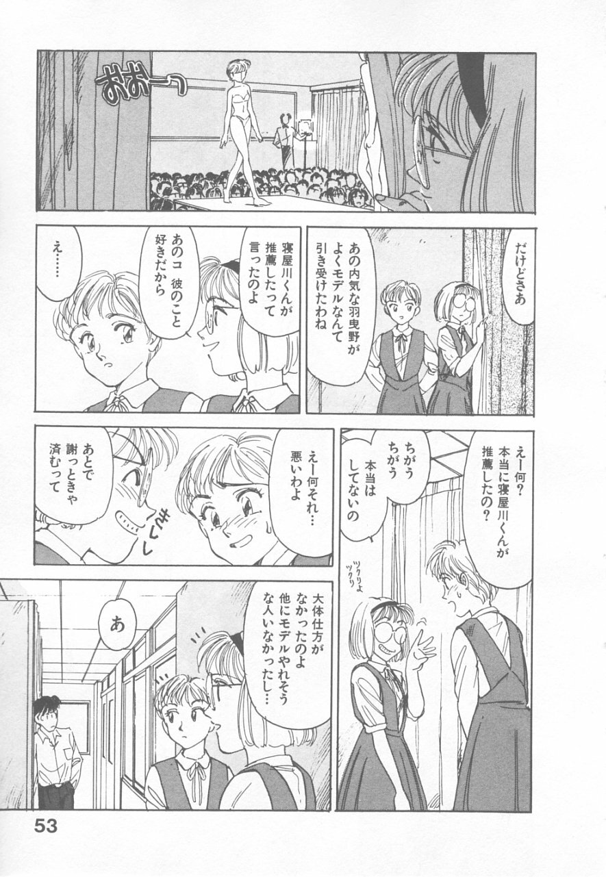 [Suehirogari] So Young page 52 full