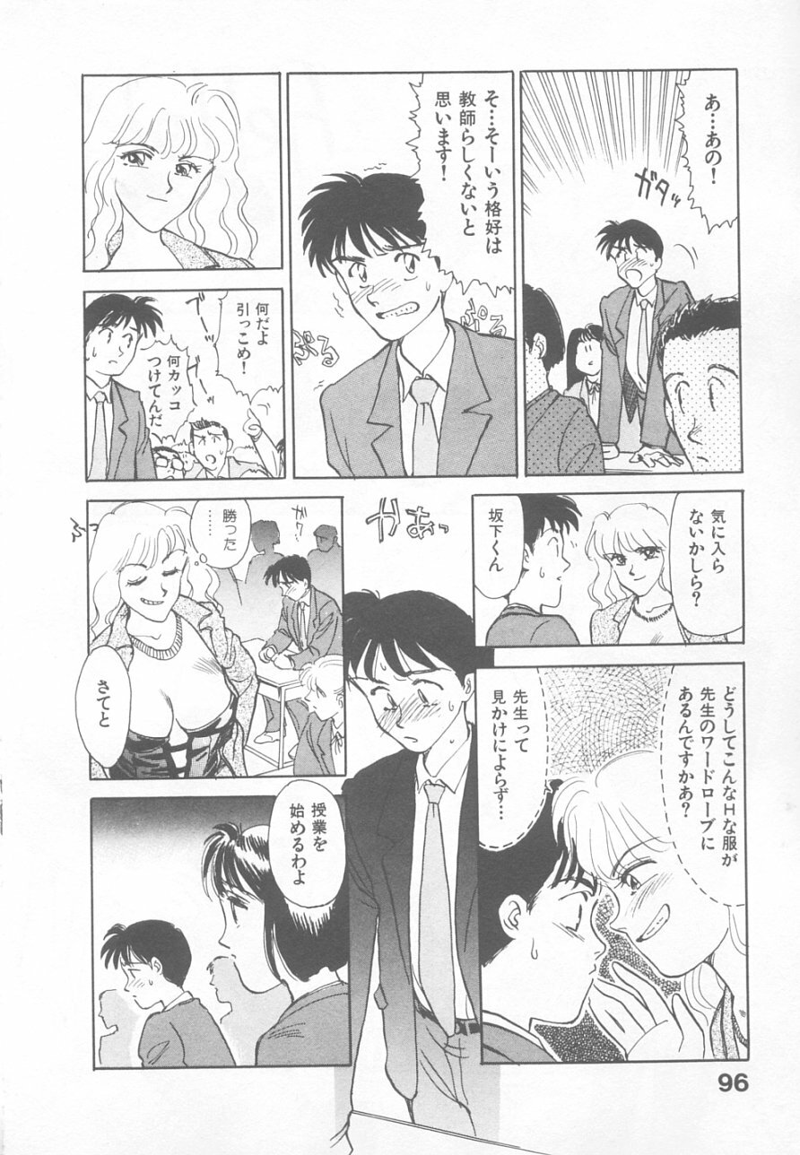 [Suehirogari] So Young page 94 full