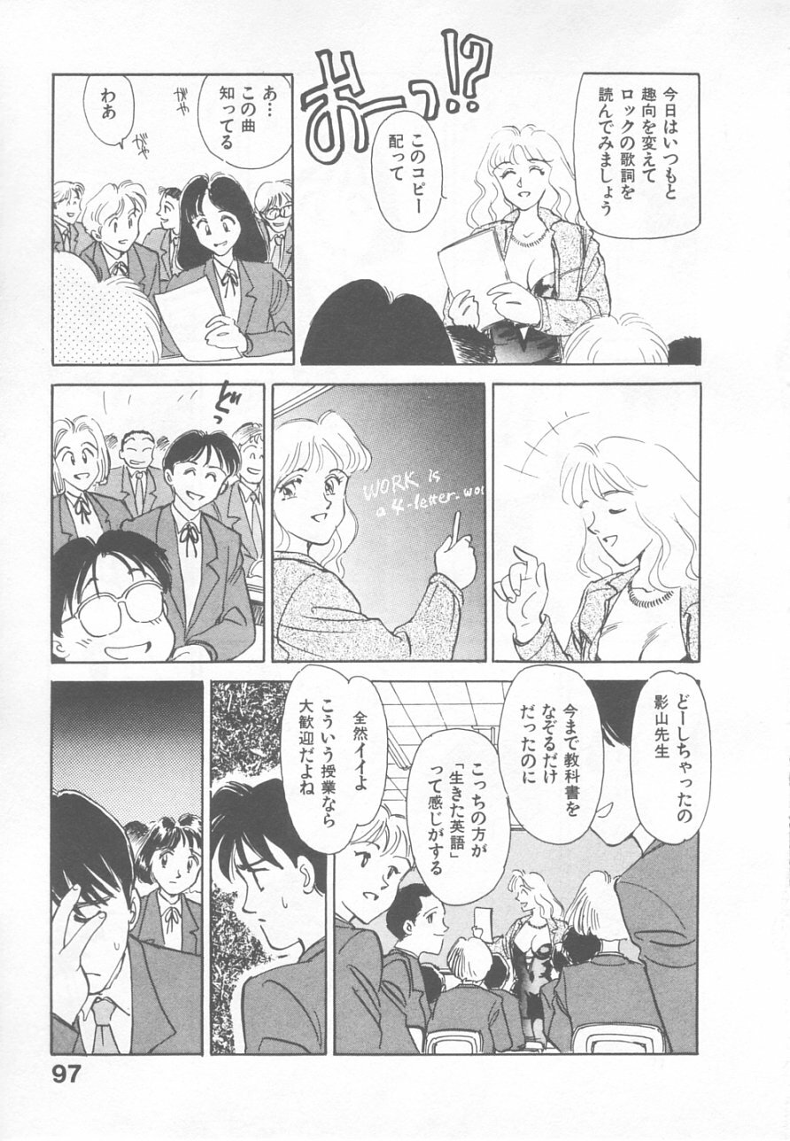 [Suehirogari] So Young page 95 full