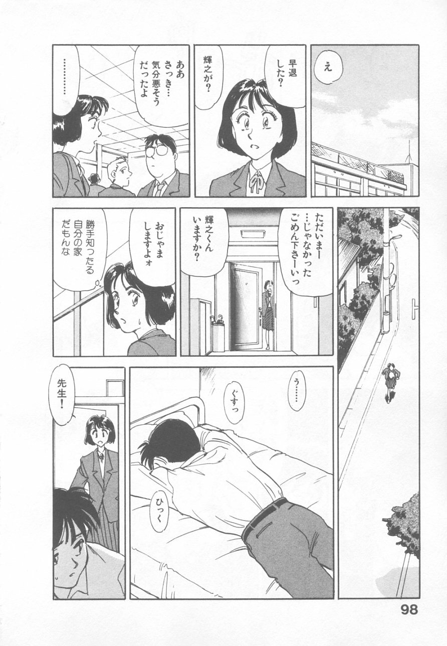 [Suehirogari] So Young page 96 full