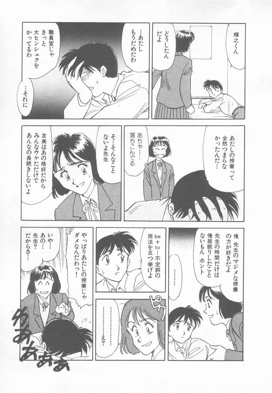 [Suehirogari] So Young page 97 full