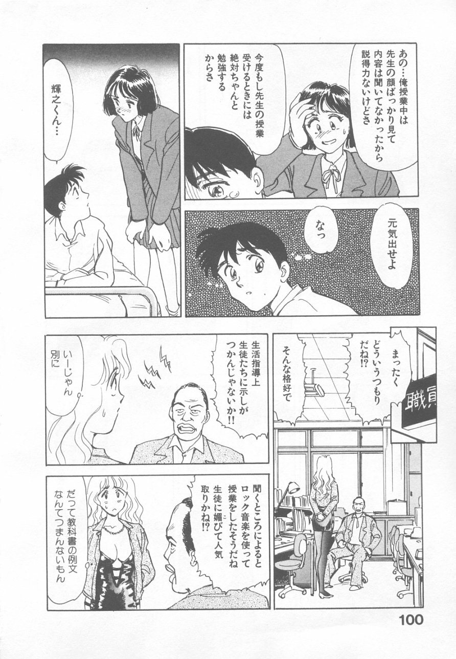 [Suehirogari] So Young page 98 full
