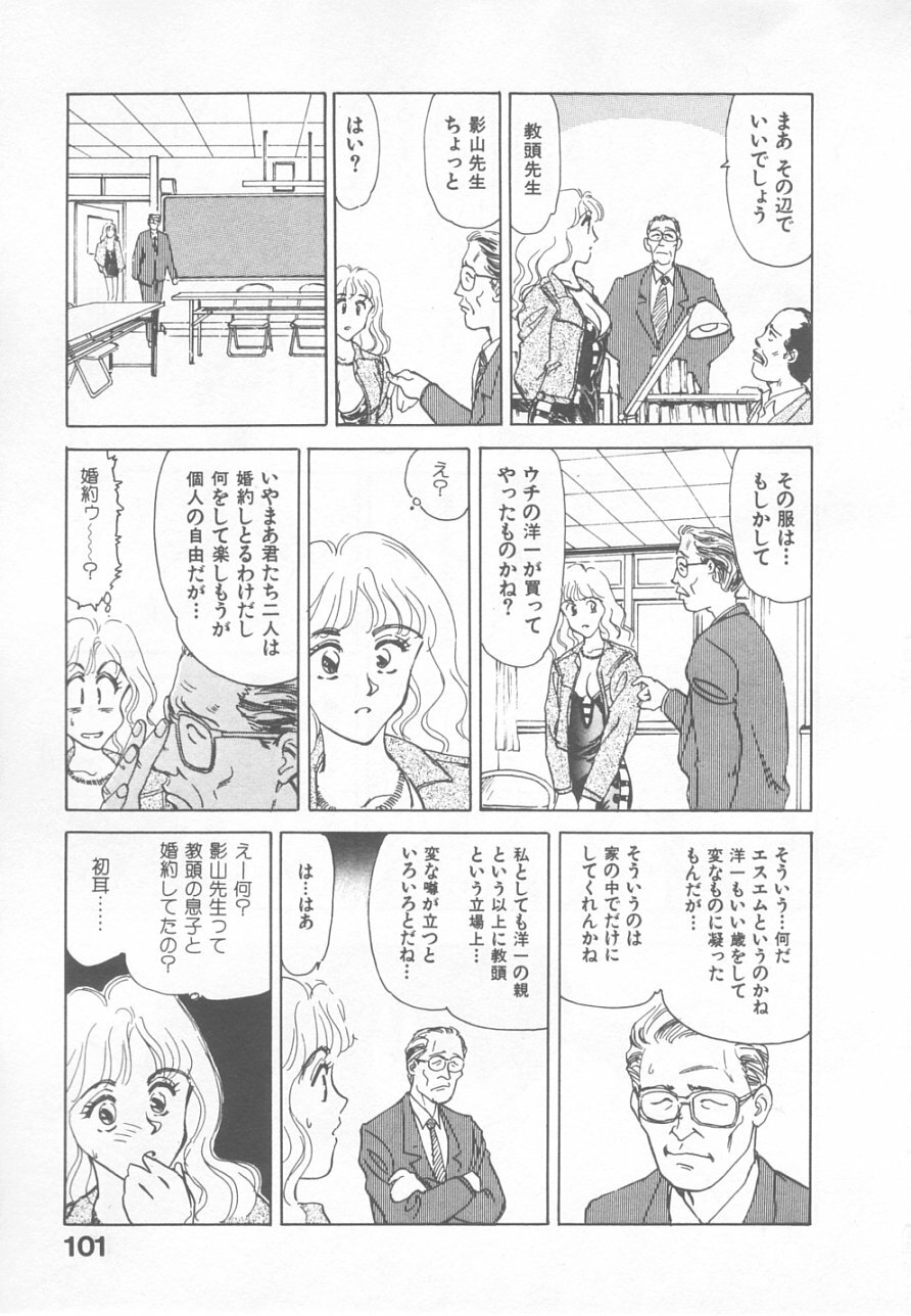 [Suehirogari] So Young page 99 full