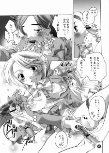 [HONEY QP (Inochi Wazuka)] Iroiro Hamicure (Futari wa Precure) - page 11