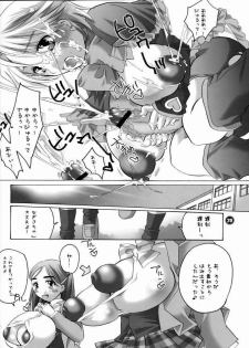 [HONEY QP (Inochi Wazuka)] Iroiro Hamicure (Futari wa Precure) - page 18