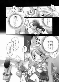 [HONEY QP (Inochi Wazuka)] Iroiro Hamicure (Futari wa Precure) - page 9