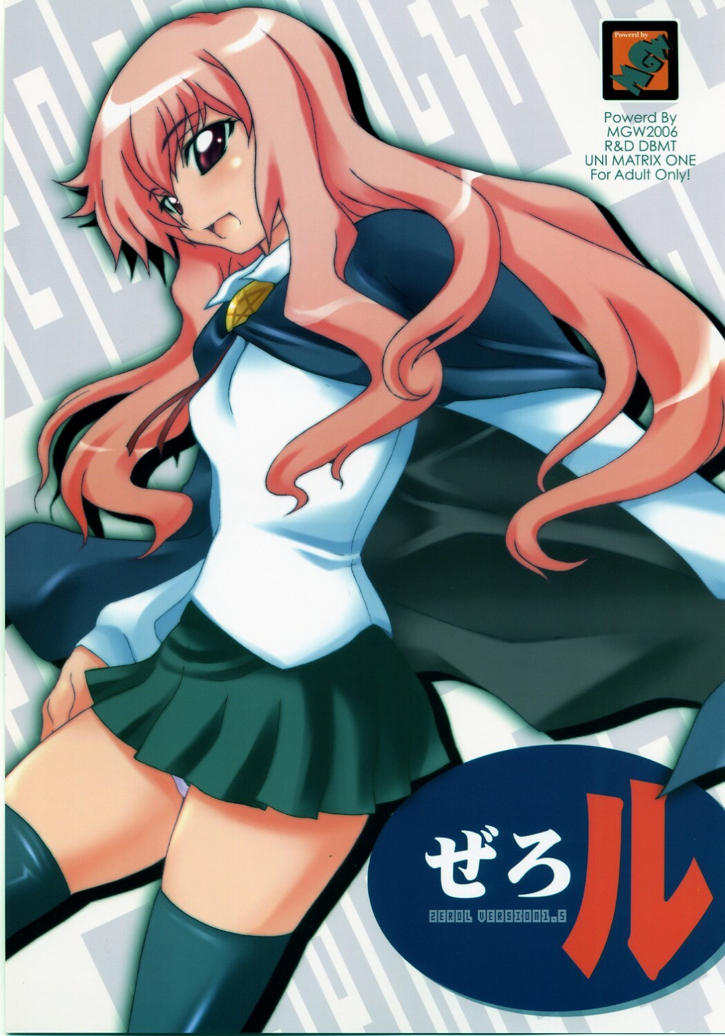 (SC33) [MGW (Isou Doubaku)] Zerol Production Model Version 1.5 (Zero no Tsukaima) page 1 full