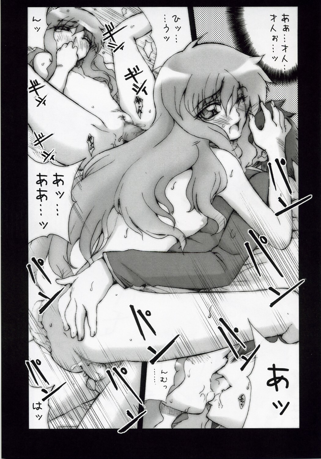 (SC33) [MGW (Isou Doubaku)] Zerol Production Model Version 1.5 (Zero no Tsukaima) page 16 full