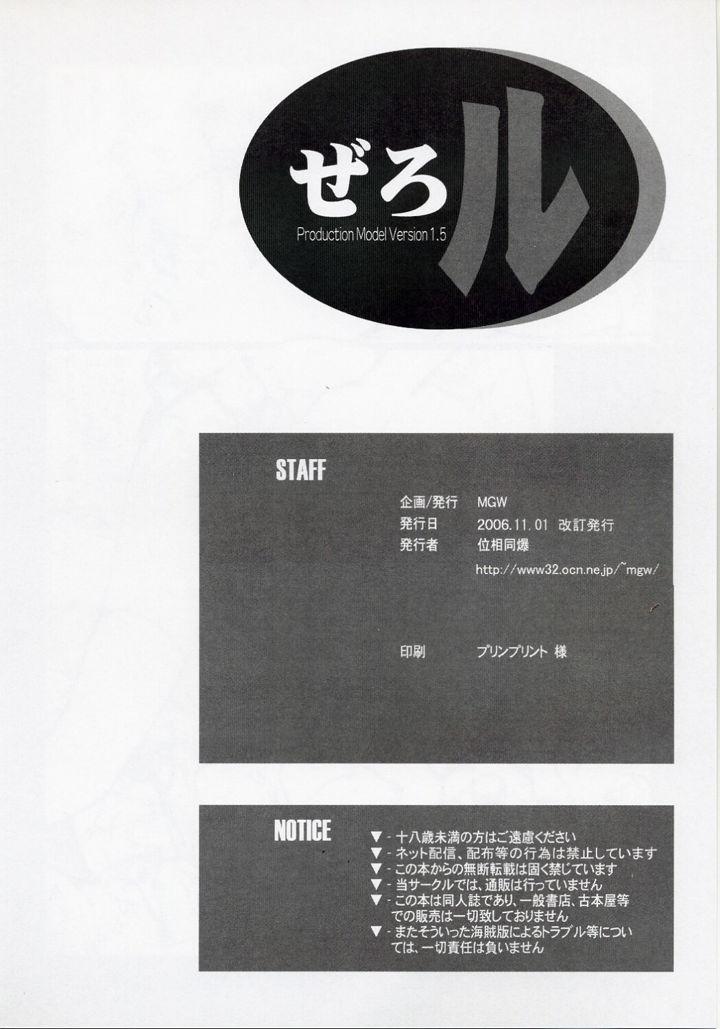 (SC33) [MGW (Isou Doubaku)] Zerol Production Model Version 1.5 (Zero no Tsukaima) page 25 full