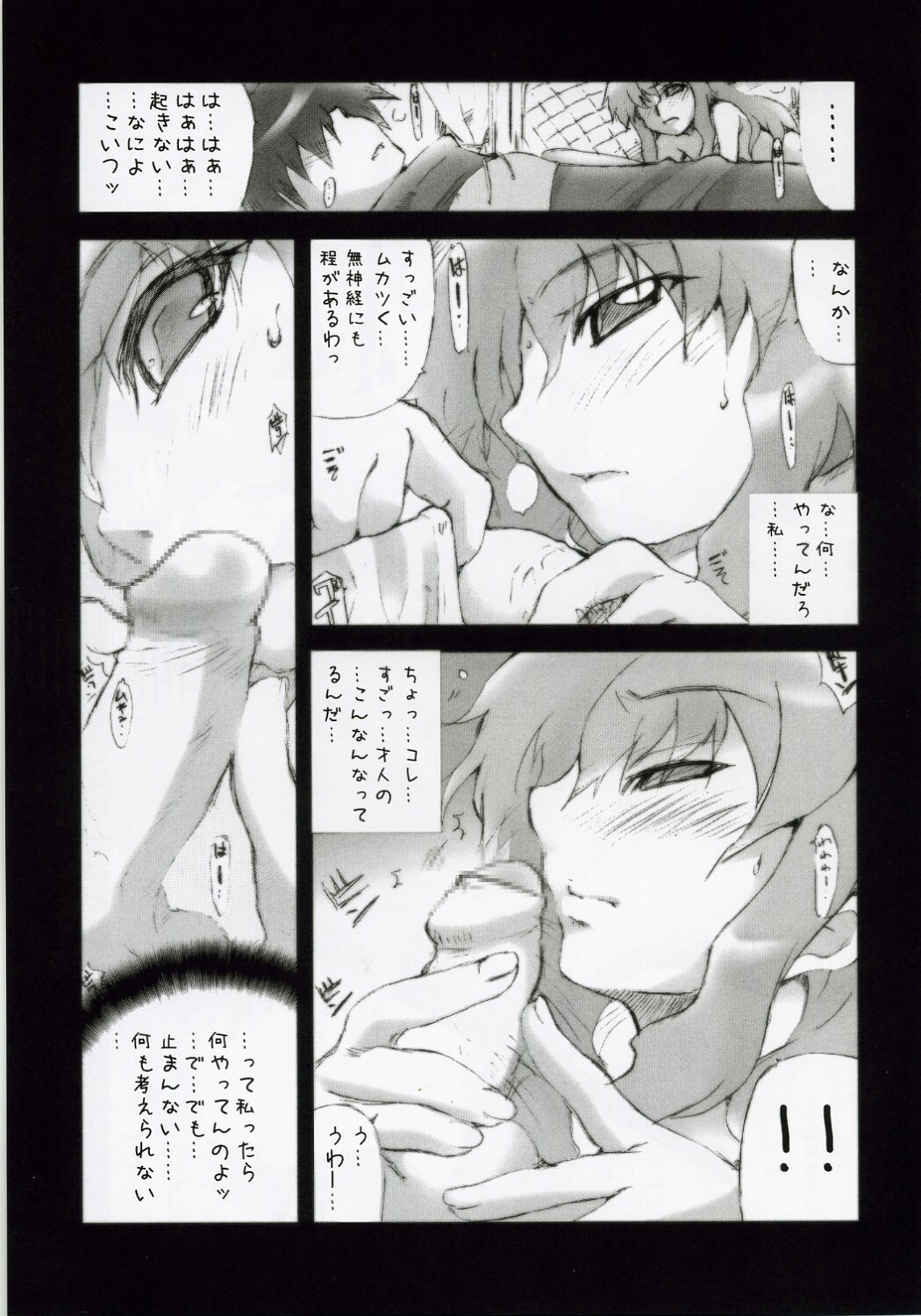 (SC33) [MGW (Isou Doubaku)] Zerol Production Model Version 1.5 (Zero no Tsukaima) page 8 full