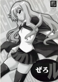 (SC33) [MGW (Isou Doubaku)] Zerol Production Model Version 1.5 (Zero no Tsukaima) - page 2