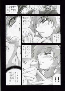 (SC33) [MGW (Isou Doubaku)] Zerol Production Model Version 1.5 (Zero no Tsukaima) - page 8