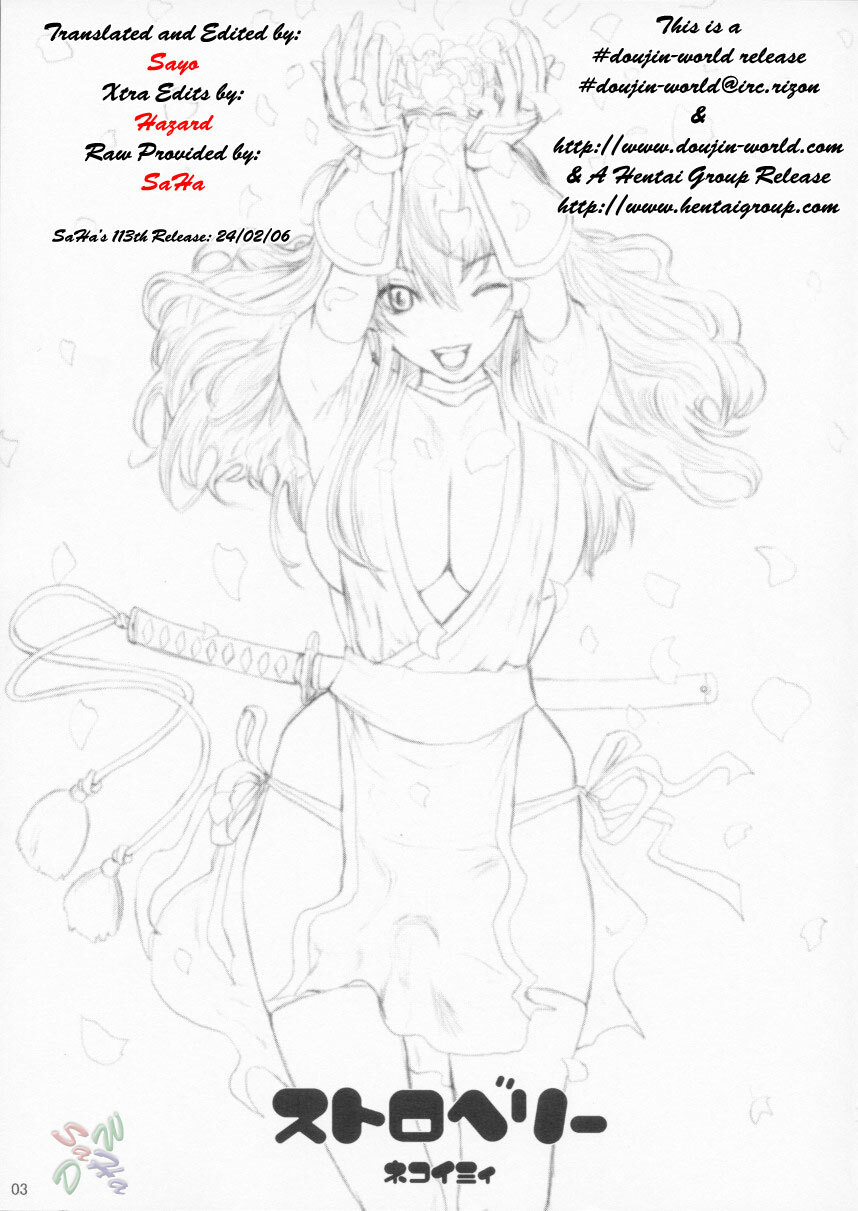 (C61) [Manga Super (Nekoi Mie)] Strawberry (Dead or Alive) [English] [SaHa] page 2 full