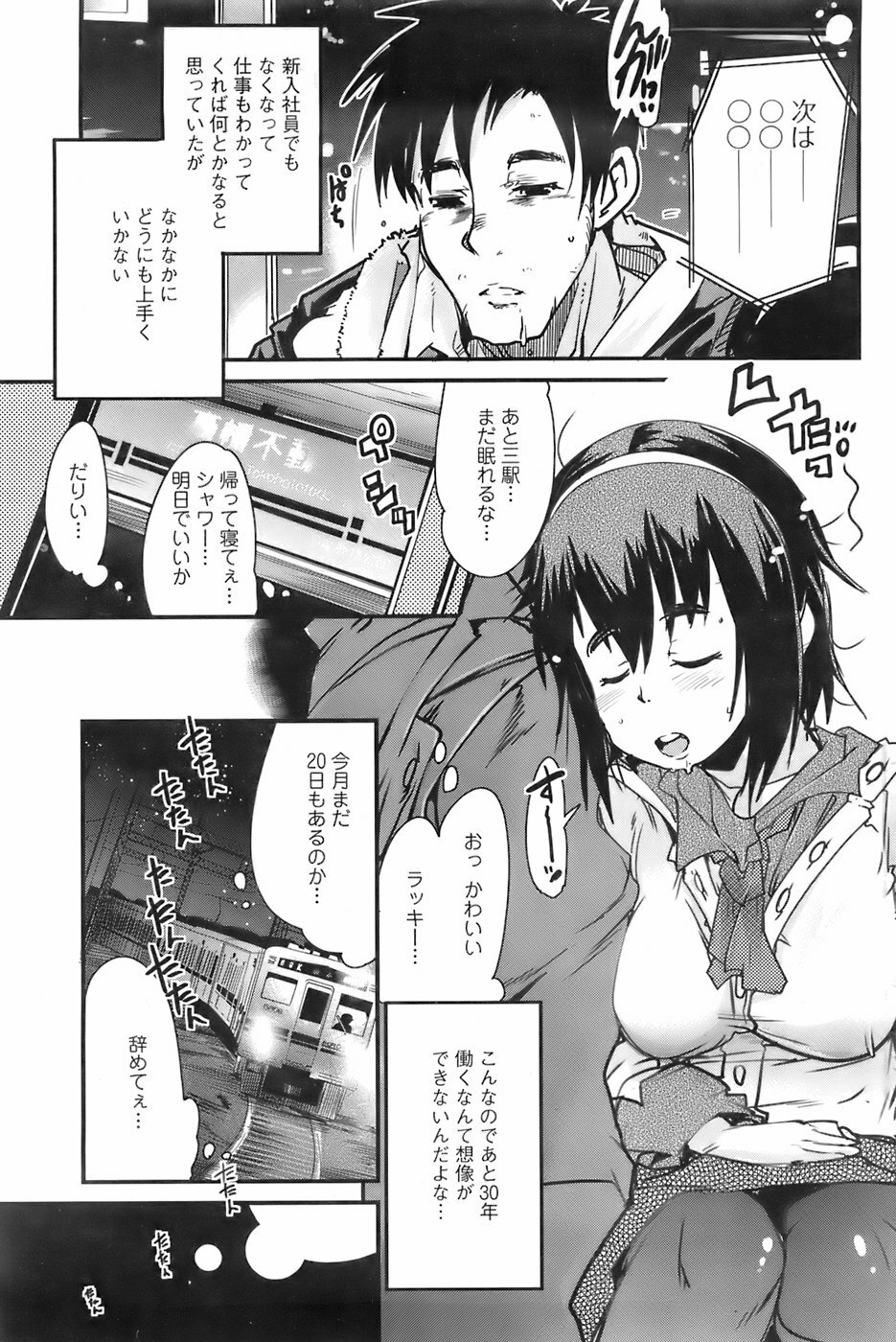 Comic Men's Young 2008-01 page 142 full