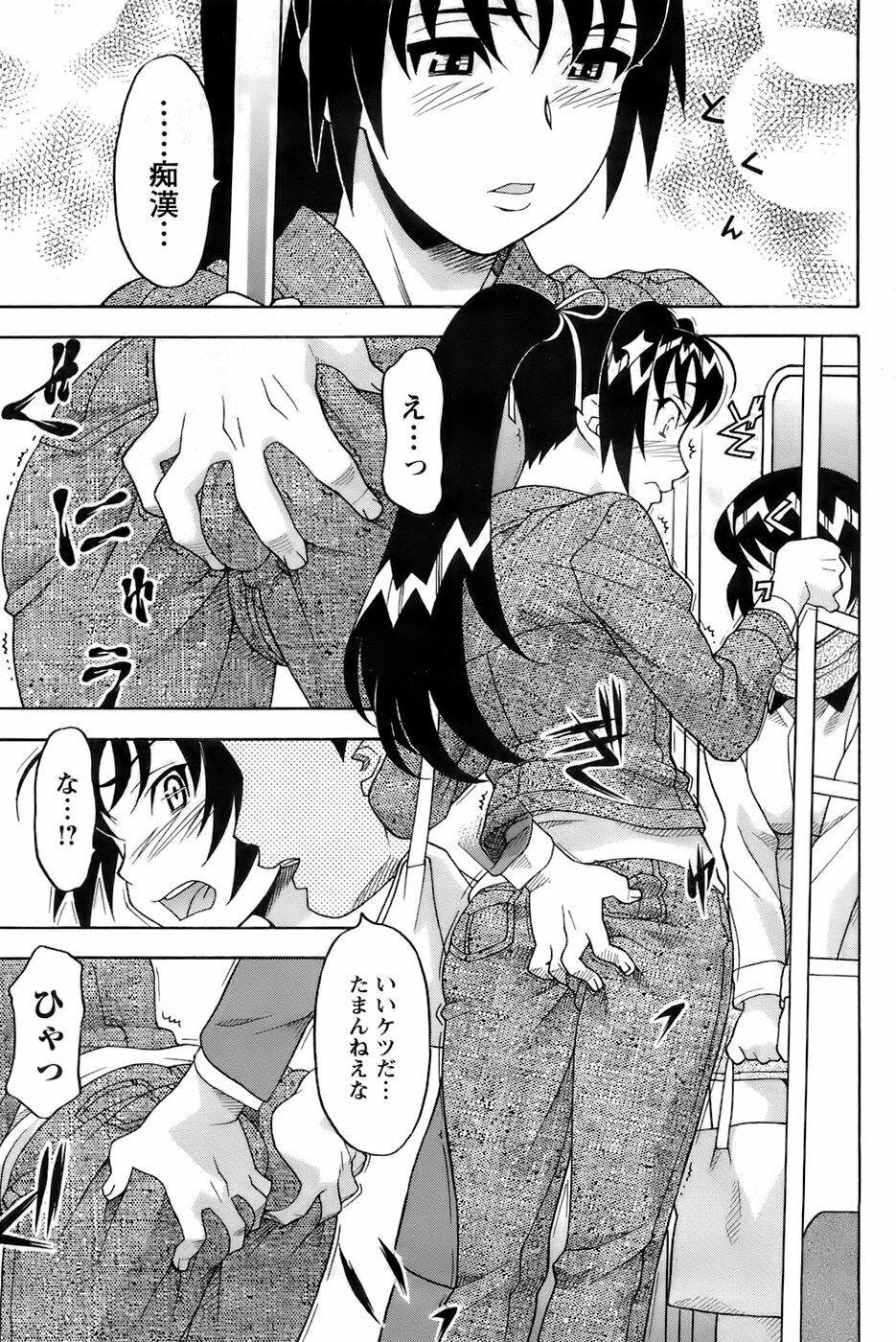 Comic Men's Young 2008-01 page 168 full
