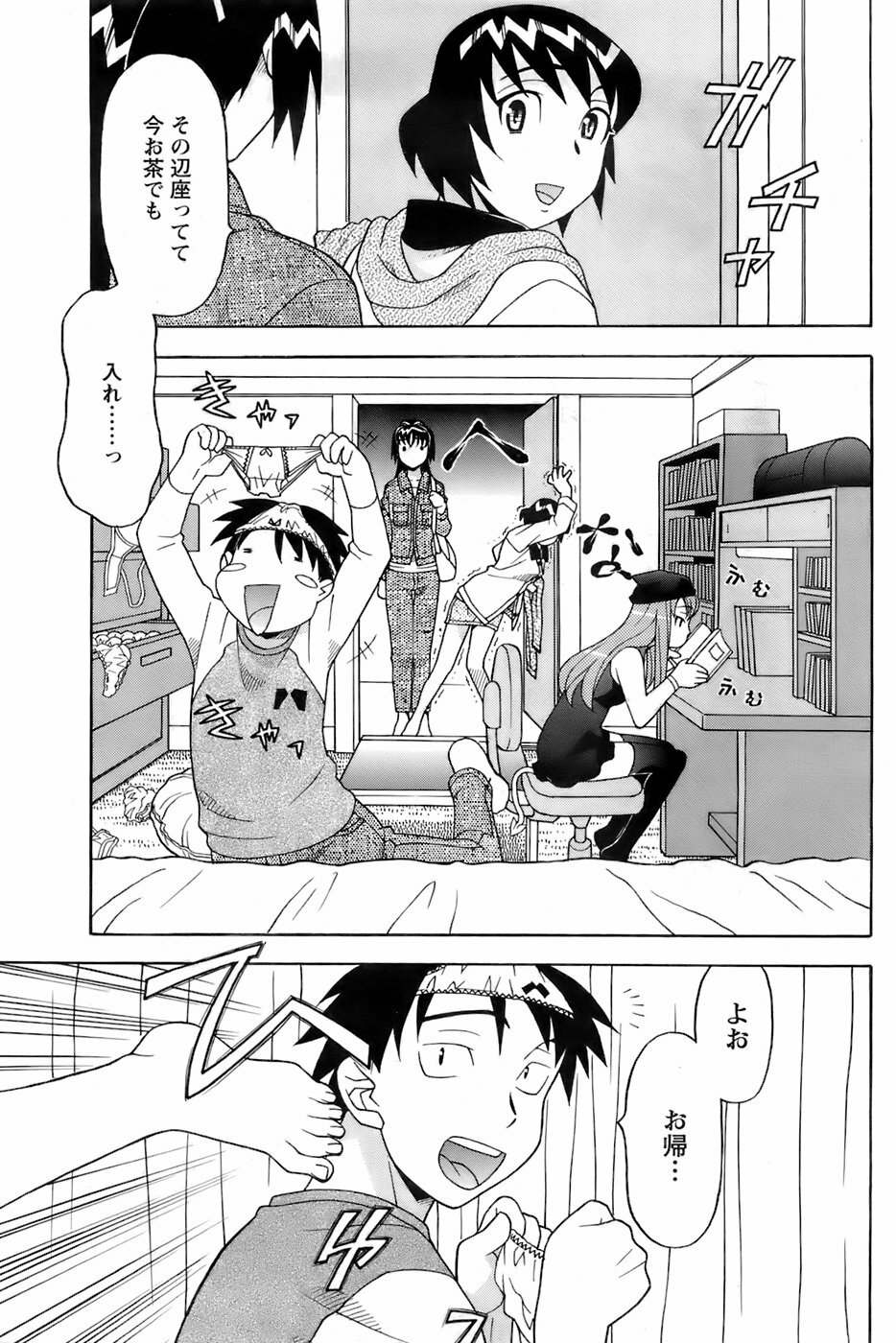 Comic Men's Young 2008-01 page 172 full