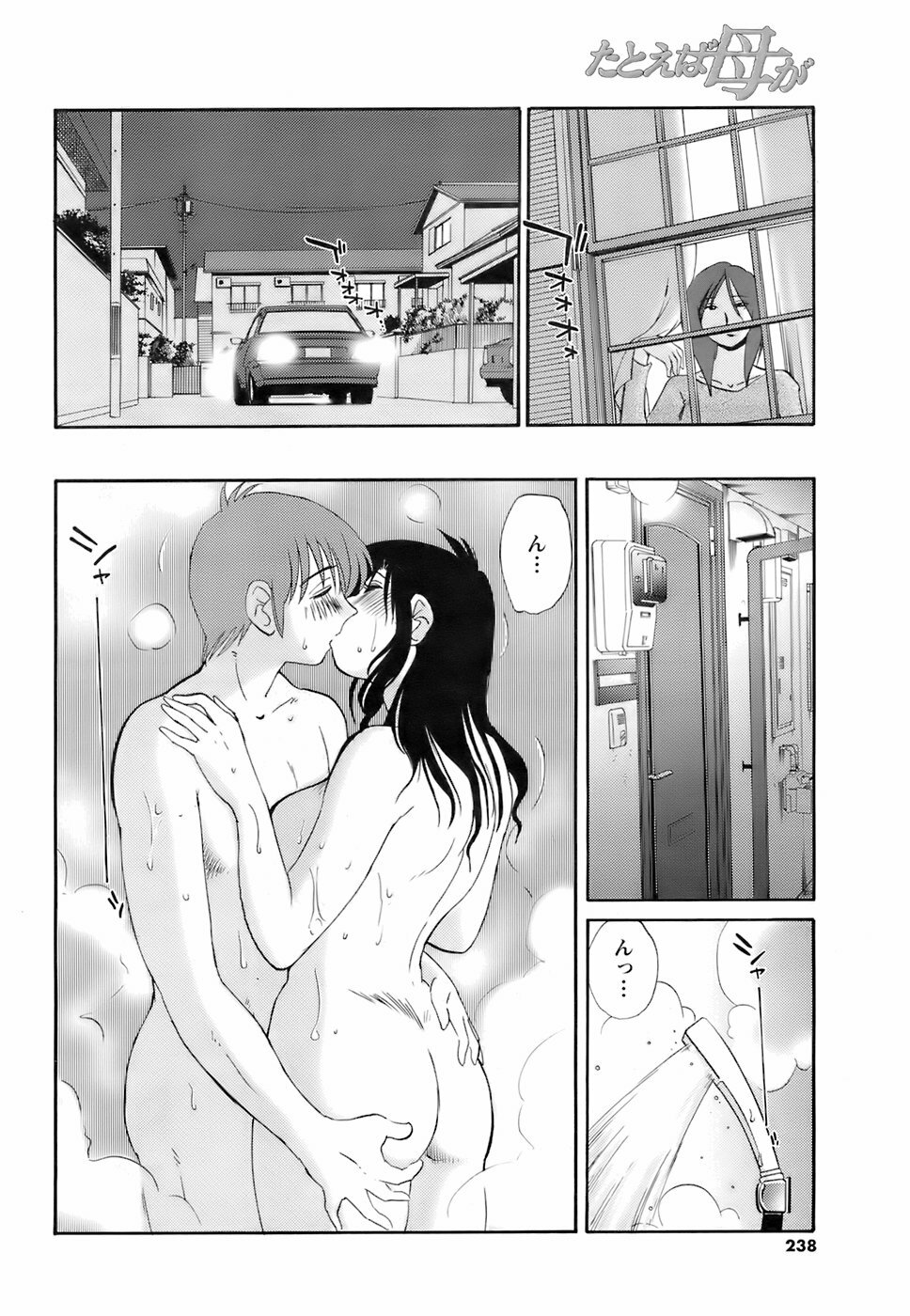 Comic Men's Young 2008-01 page 237 full