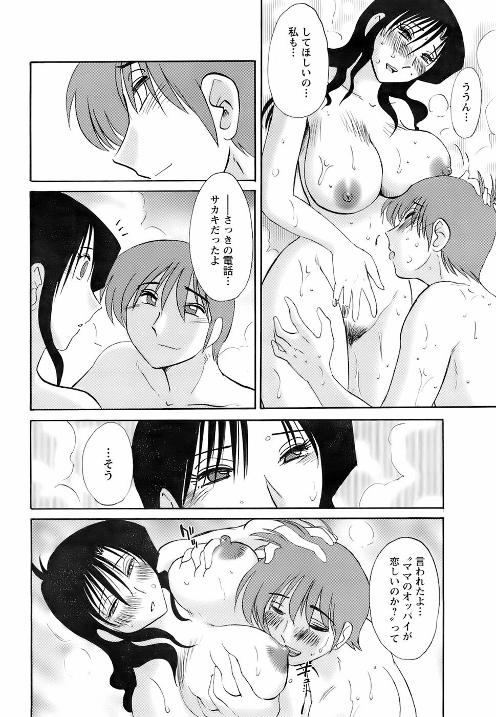 Comic Men's Young 2008-01 page 239 full