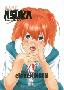(C72) [999 Q-miz (clone Ningen)] Birthday (Neon Genesis Evangelion)
