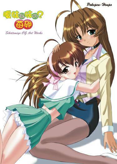 [Pokopen-Honpo (Shikato Miyo)] Aimai na Aji no? Ichigo Tamago (I My Me! Strawberry Eggs) page 1 full