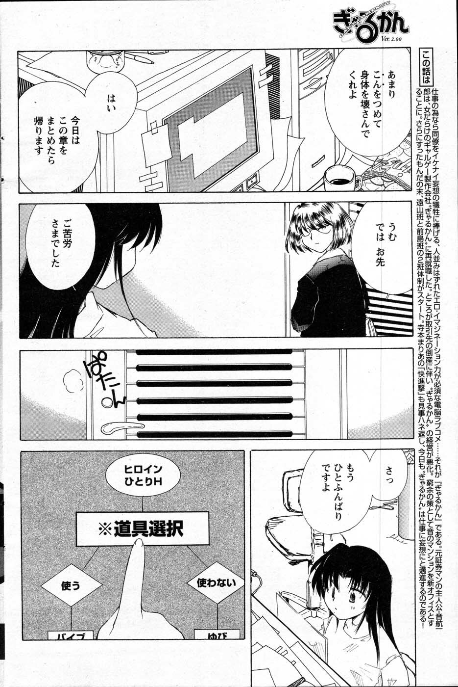 COMIC Men's Young 2007-10 page 134 full