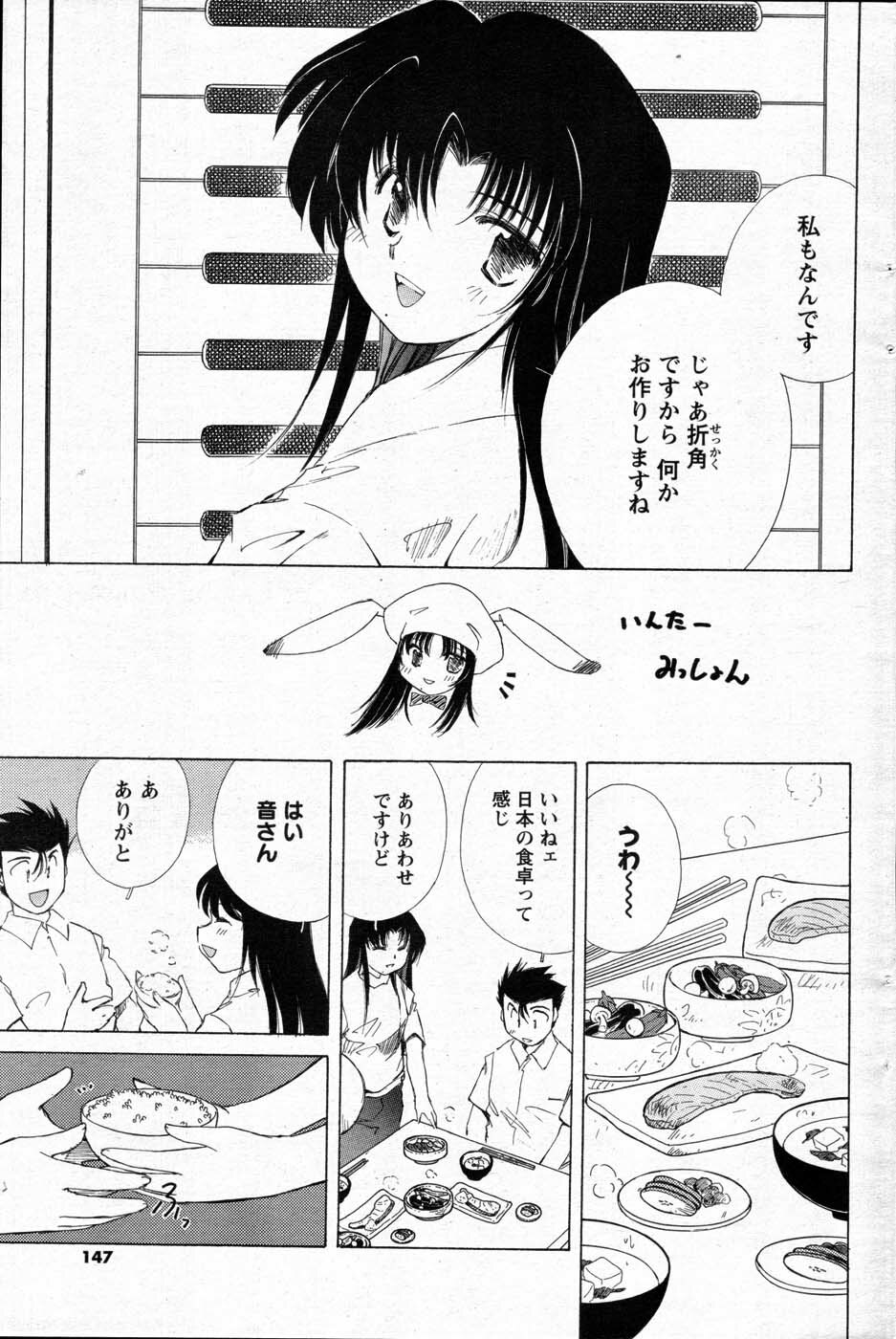 COMIC Men's Young 2007-10 page 137 full