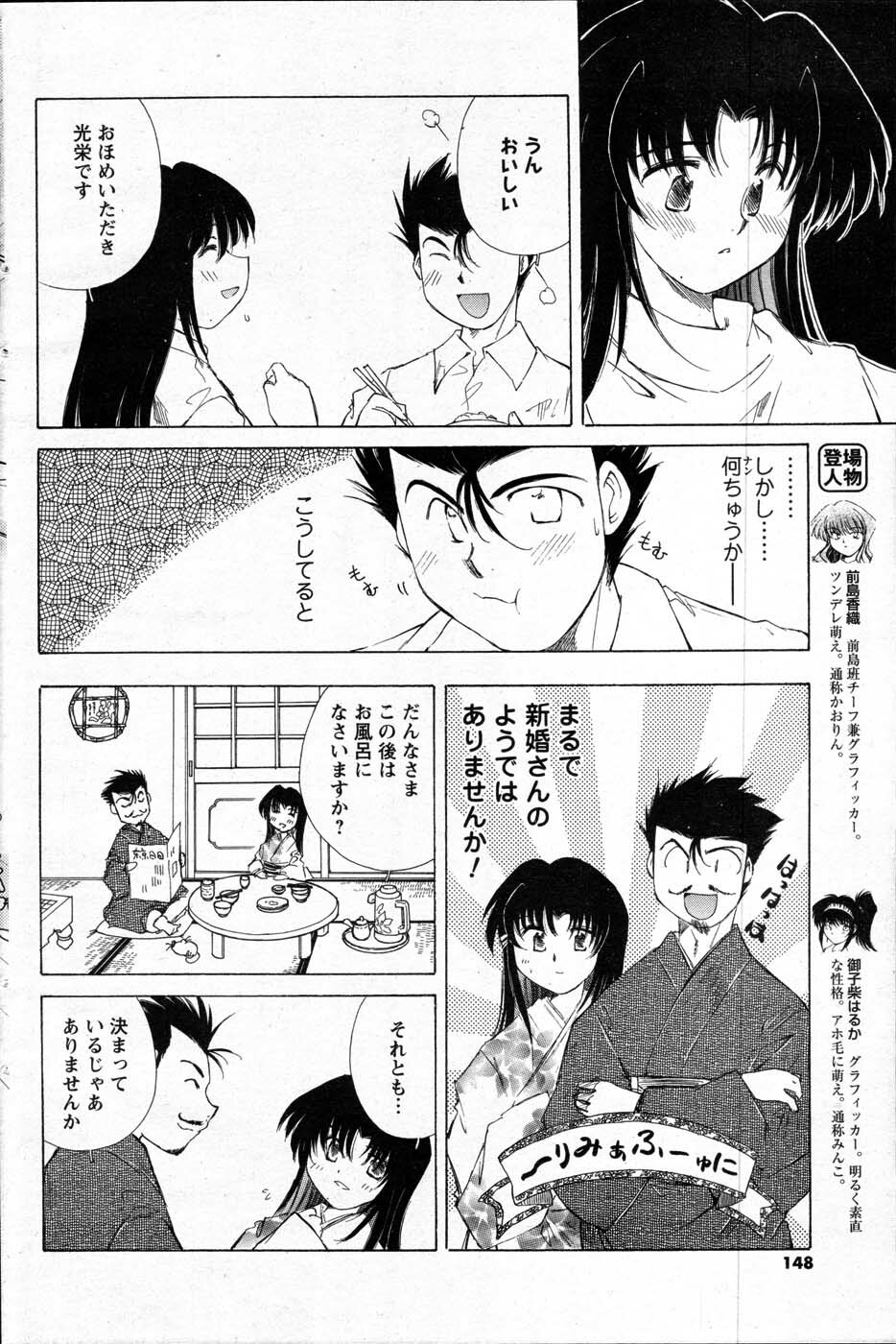 COMIC Men's Young 2007-10 page 138 full