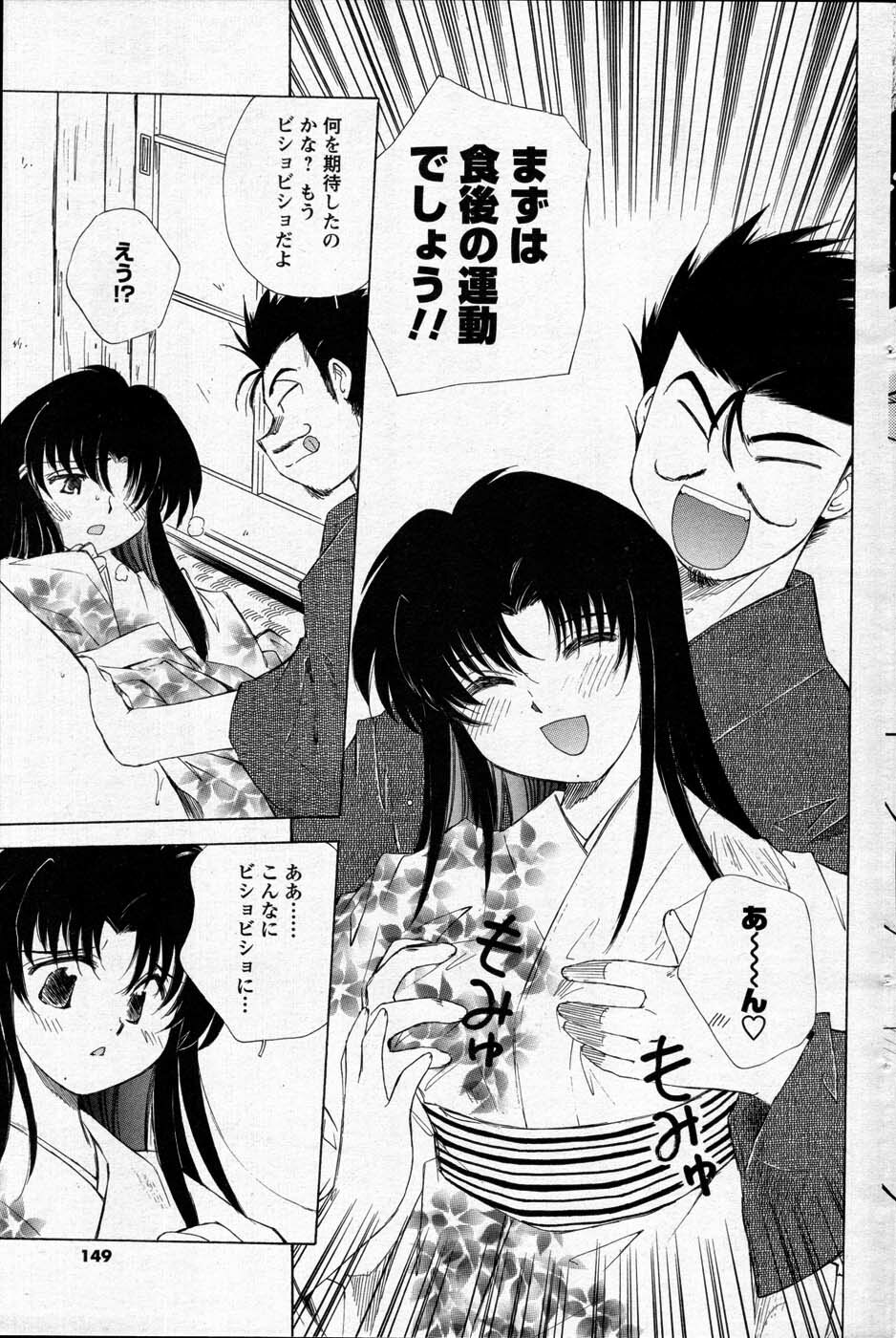 COMIC Men's Young 2007-10 page 139 full