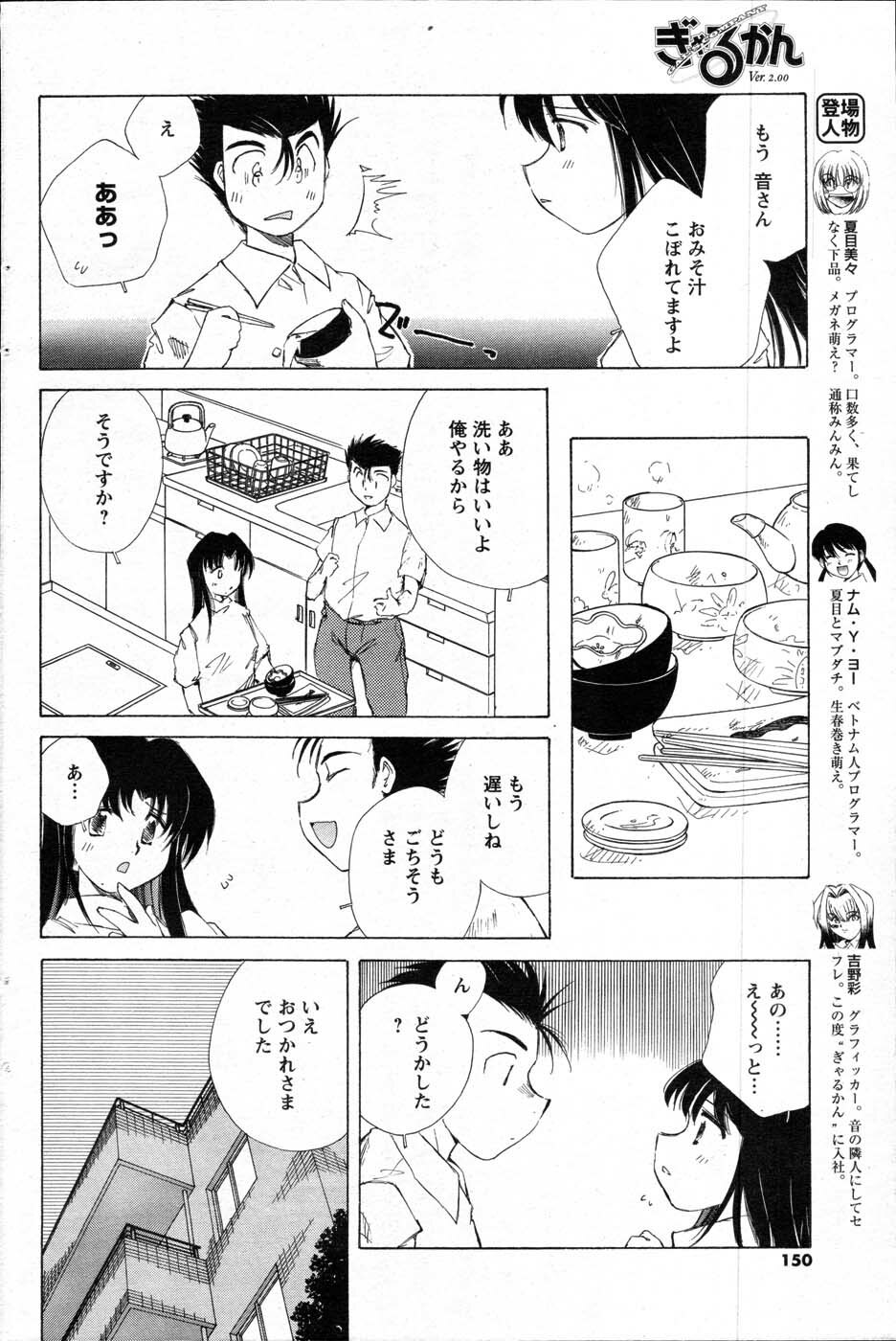 COMIC Men's Young 2007-10 page 140 full
