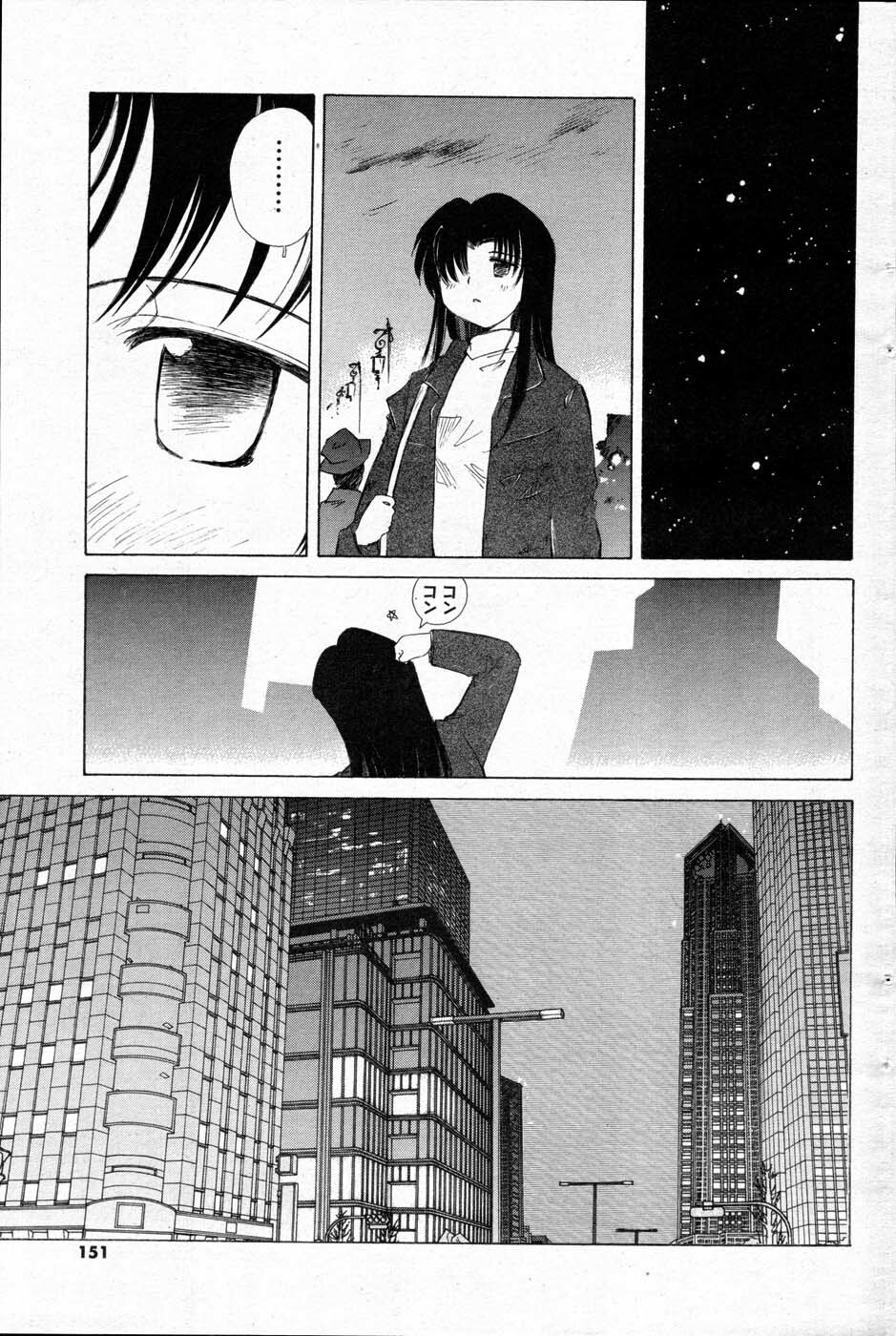 COMIC Men's Young 2007-10 page 141 full