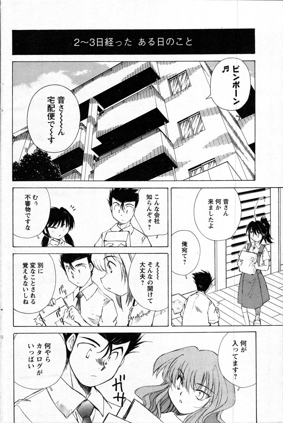 COMIC Men's Young 2007-10 page 142 full