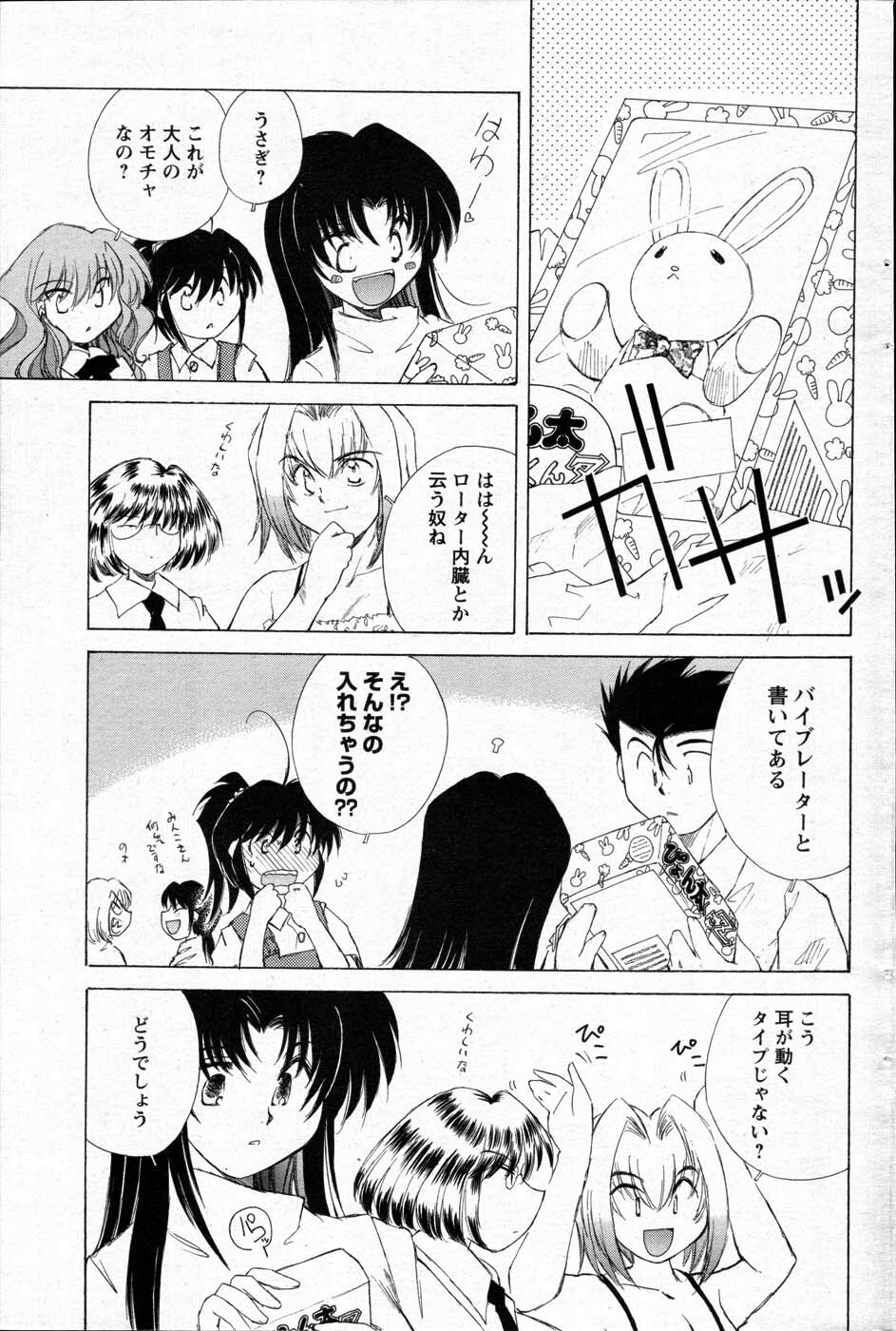 COMIC Men's Young 2007-10 page 145 full