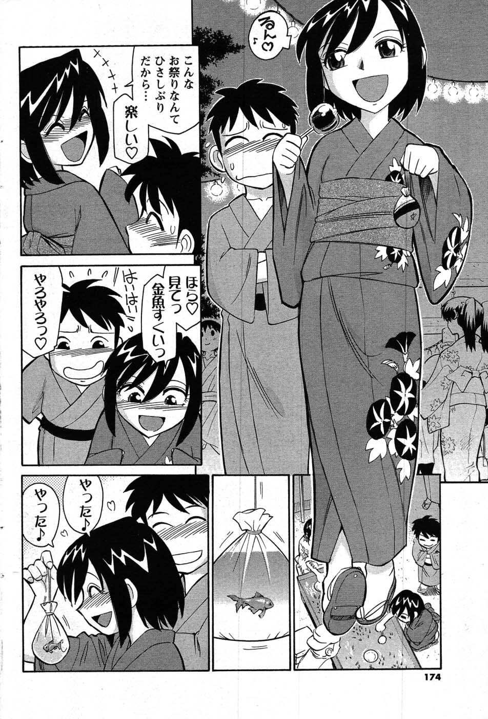COMIC Men's Young 2007-10 page 164 full