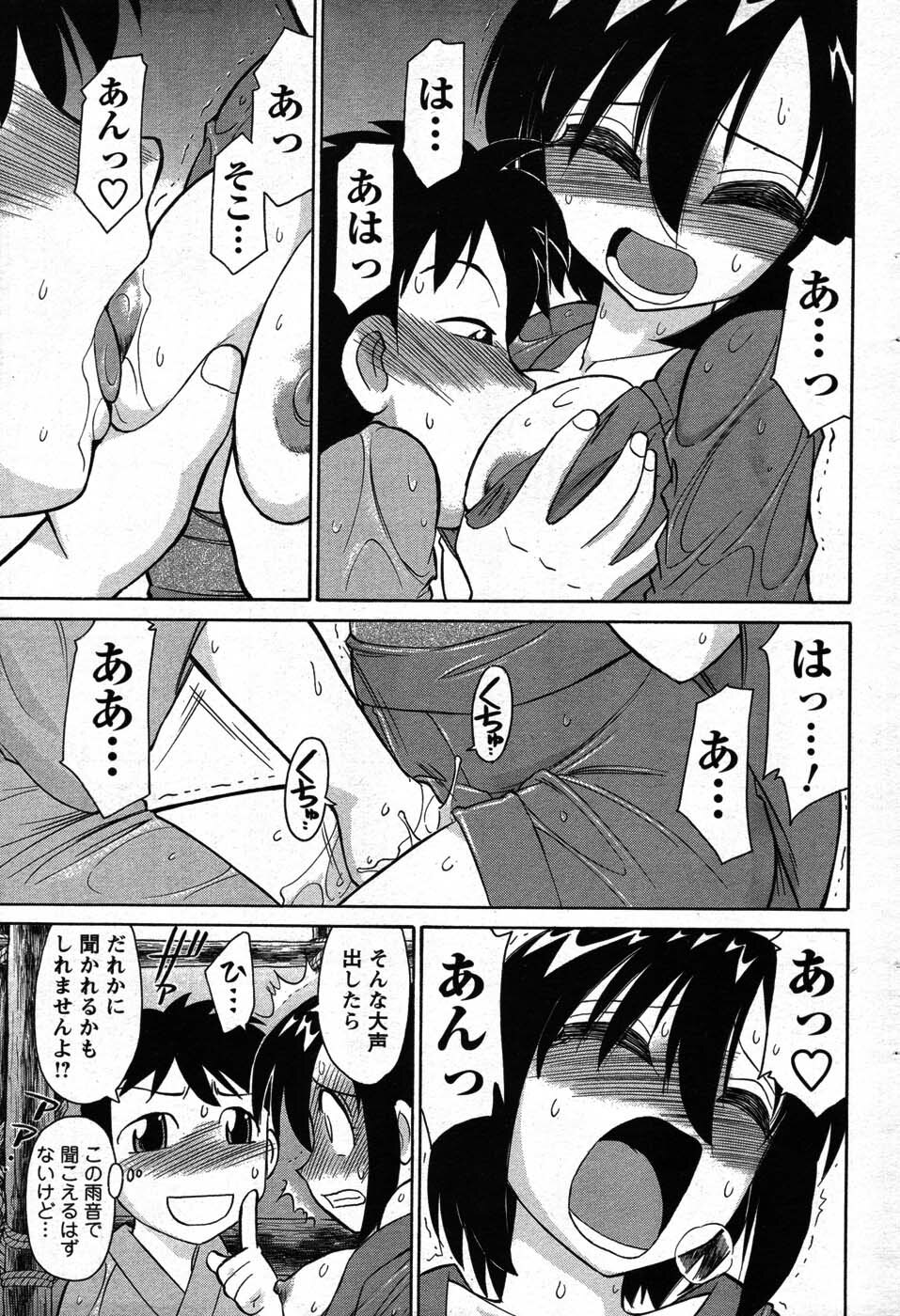 COMIC Men's Young 2007-10 page 171 full