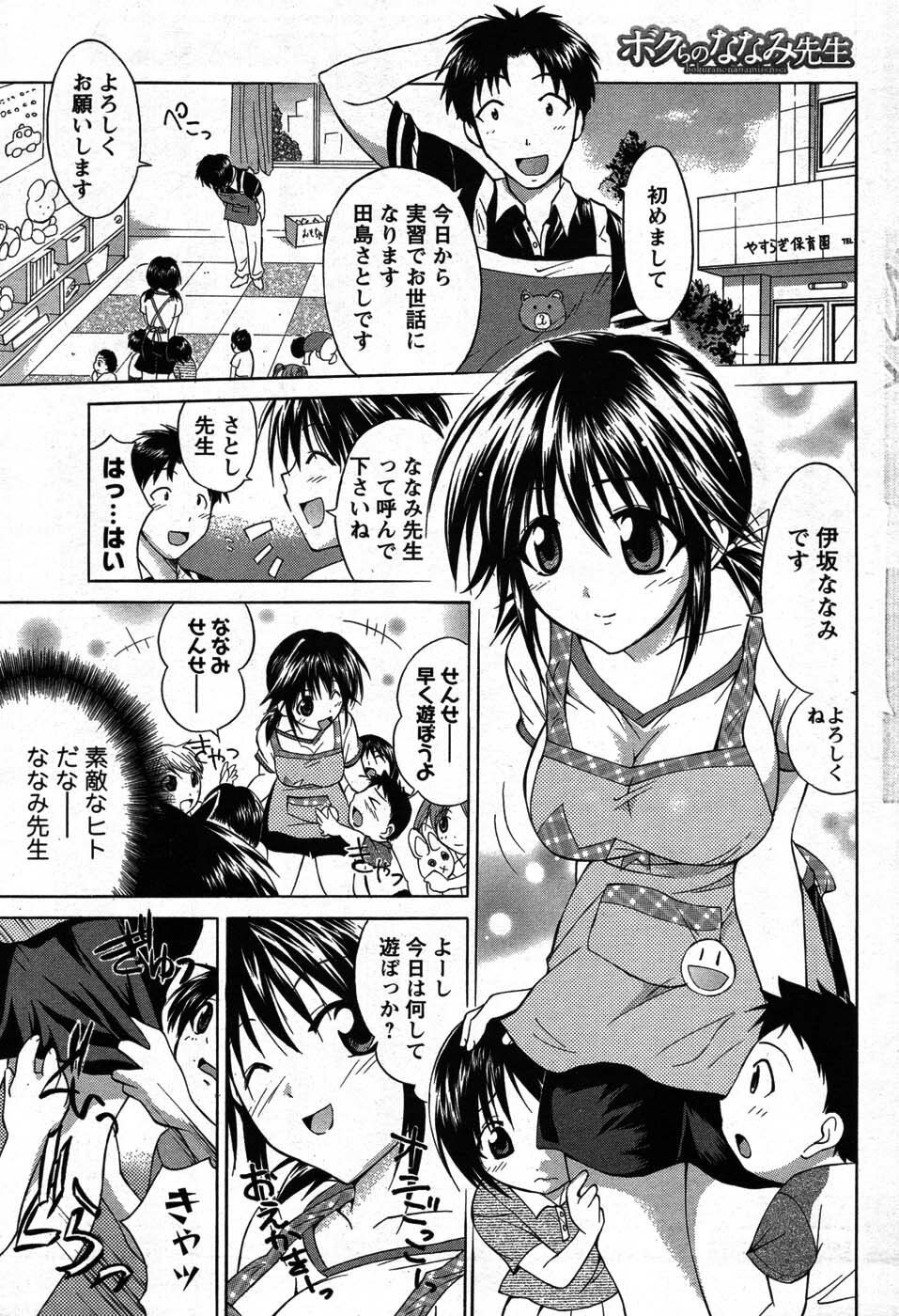 COMIC Men's Young 2007-10 page 177 full