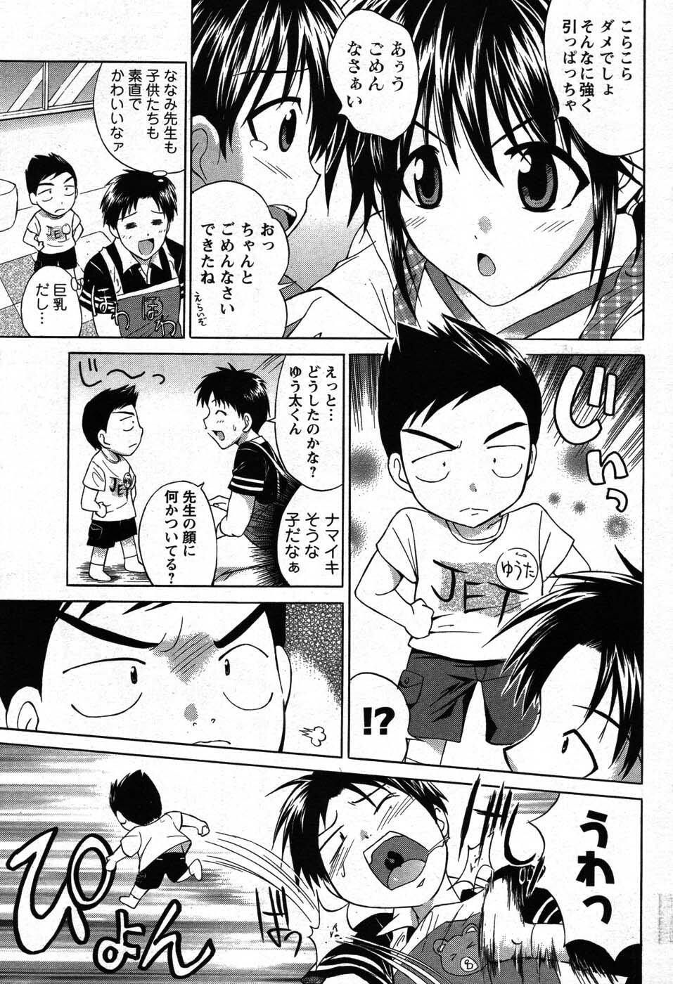 COMIC Men's Young 2007-10 page 179 full