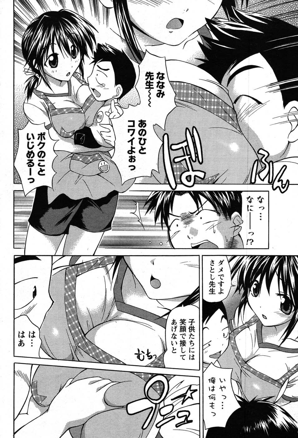COMIC Men's Young 2007-10 page 180 full