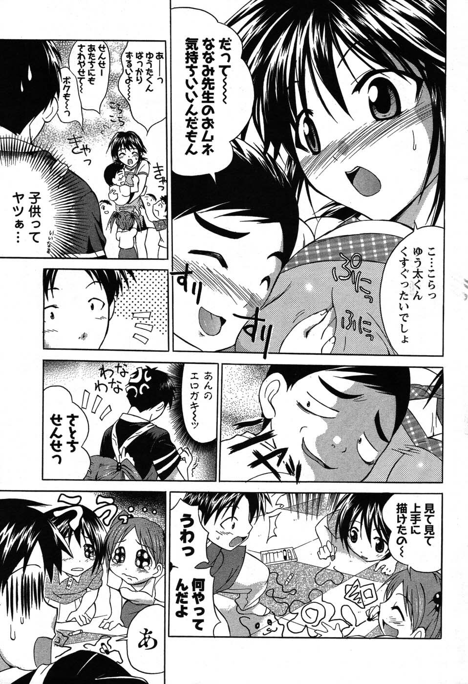 COMIC Men's Young 2007-10 page 181 full
