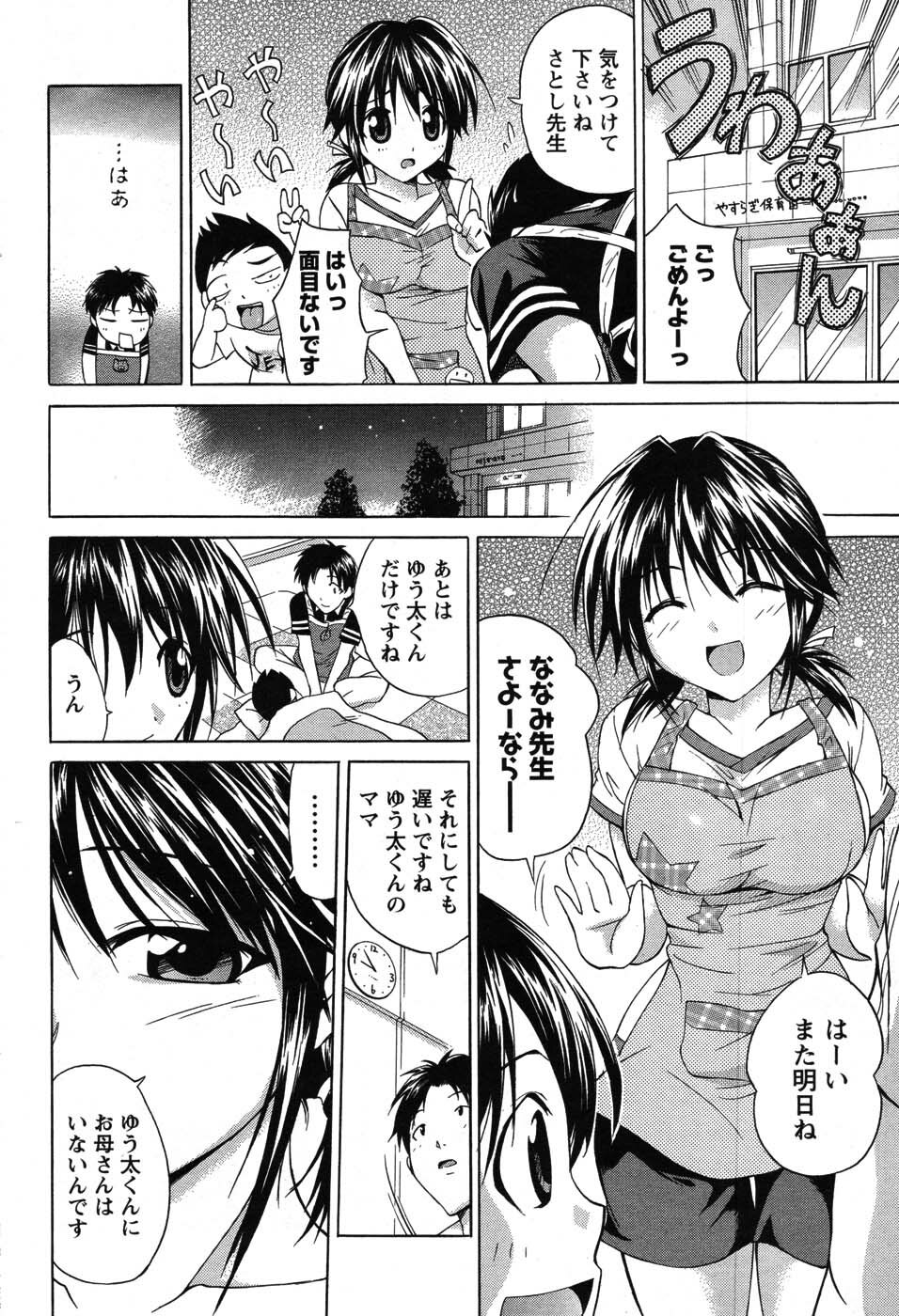 COMIC Men's Young 2007-10 page 182 full