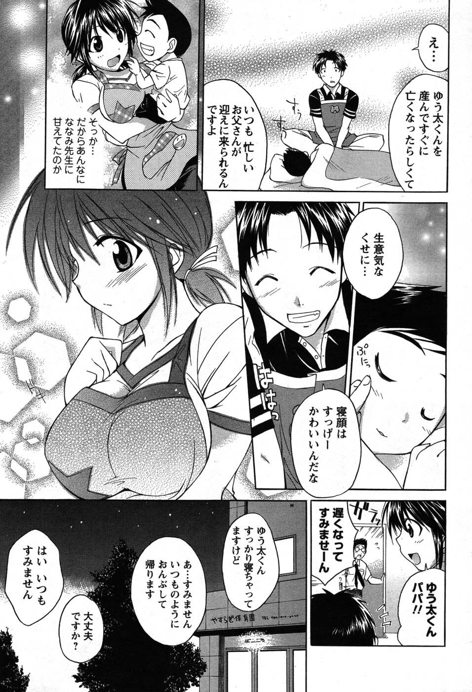 COMIC Men's Young 2007-10 page 183 full