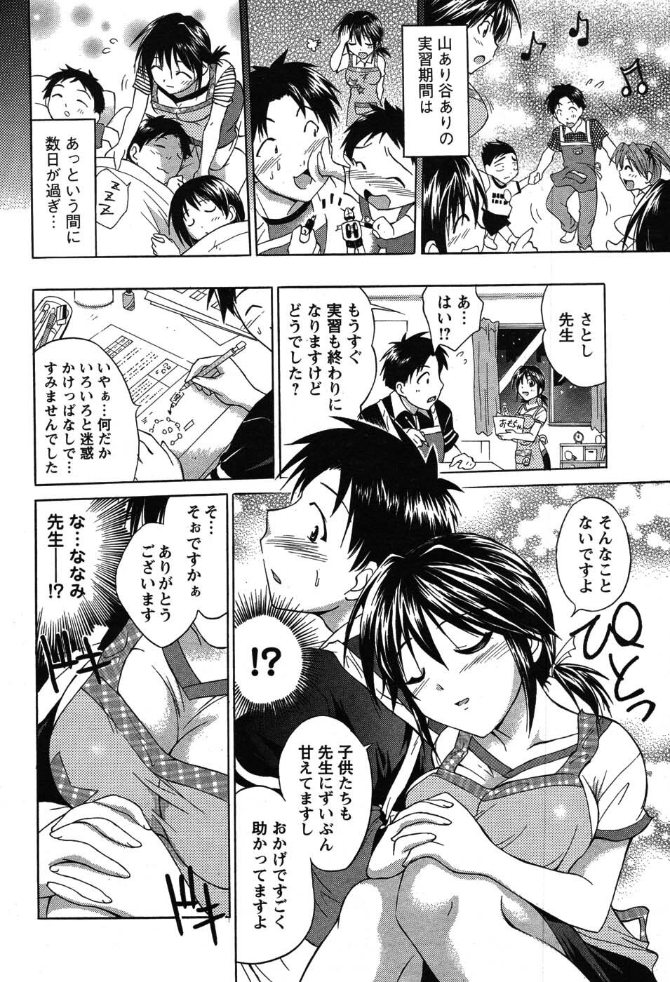 COMIC Men's Young 2007-10 page 184 full