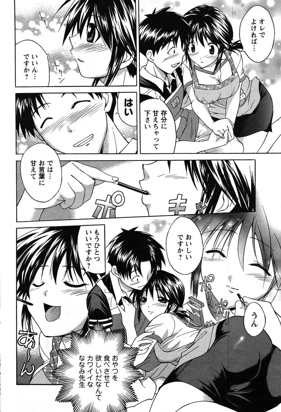 COMIC Men's Young 2007-10 page 186 full
