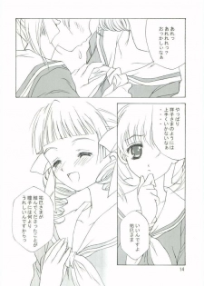 (CR36) [Haine Club (Umino Haine)] ROSE SWEETS 5 (Maria-sama ga Miteru) [Incomplete] - page 12