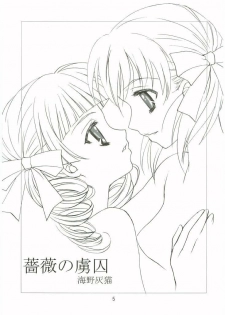 (CR36) [Haine Club (Umino Haine)] ROSE SWEETS 5 (Maria-sama ga Miteru) [Incomplete] - page 3
