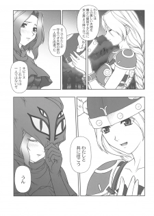 (C68) [PHANTOMCROSS (Miyagi Yasutomo)] THE EXPERIENCE OF WALKURE (Valkyrie no Bouken) - page 16