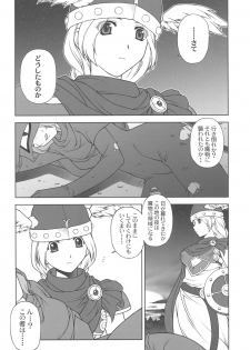 (C68) [PHANTOMCROSS (Miyagi Yasutomo)] THE EXPERIENCE OF WALKURE (Valkyrie no Bouken) - page 3