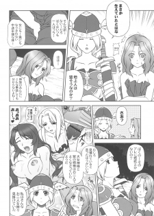 (C68) [PHANTOMCROSS (Miyagi Yasutomo)] THE EXPERIENCE OF WALKURE (Valkyrie no Bouken) - page 5