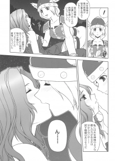 (C68) [PHANTOMCROSS (Miyagi Yasutomo)] THE EXPERIENCE OF WALKURE (Valkyrie no Bouken) - page 6
